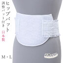 ヒップパット M・L ホワイト 白 和装小物 着物用品 日本製 着付け用品(4)