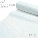 長襦袢 洗える 反物 東レシルック 七彩ぼかし 水色 ライトブルー Silook 襦袢 立体裁断製法 TORAY 国内縫製 フルオーダー 女性用 居敷当て 衣紋抜き 付け紐 着物