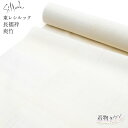 長襦袢 洗える 反物 東レシルック 爽竹 市松 ぼかし 薄物 夏物 単衣 御長襦袢地 黄色 イエロー 薄黄 襦袢 立体裁断製法 国内縫製 フルオーダー 女性用 着物