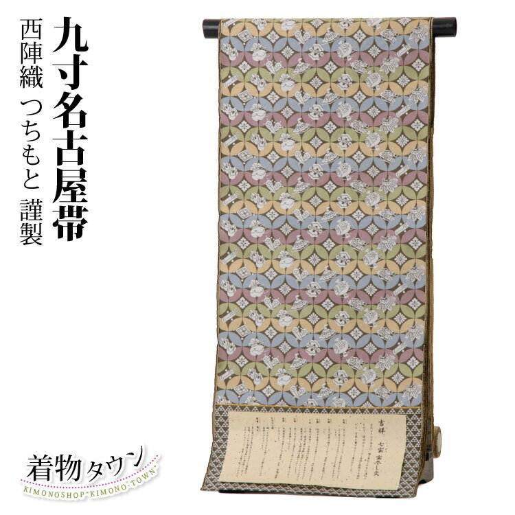 楽天市場】未使用 名古屋帯 正絹の通販 楽天市場】未使用 名古屋帯 正絹の通販