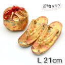 サイズ ： 草　履 ： Lサイズ　 　　　 　　長さ 約21cm 幅 約7.5cm かかと高さ 約4.7cm 巾着 ： 横幅 約11cm　高さ 約12cm 　　　　　　 商品説明 ： 松や桜柄が散りばめられた、金色の草履と巾着のセット！ お子様がより一層かわいく引き立てられます♪ 注意事項 ： 商品の色はできる限り実物に近づけていますが、 お使いのPC環境により表示される色合いと実物のイメージが異なる場合があります。 あらかじめご了承下さい。最短での発送をご希望の場合は日時指定をしないでご注文下さい。 色 草履：金 巾着：金 サイズ 【草履】Lサイズ 長さ：約21cm 幅：約7.5cm かかと高さ：約4.7cm 【巾着】 横幅：約11cm 高さ：約12cm 商品説明 草履と巾着のセット 松や桜柄が散りばめられた、金色の草履と巾着のセット！ お子様がより一層かわいく引き立てられます♪ 注意事項 ※商品の色はできる限り実物に近づけていますが、 お使いのPC環境によって実際のものと若干色が異なる場合がございます。 詳しい情報は、スタッフまでお電話またはメールにてお問い合わせください。