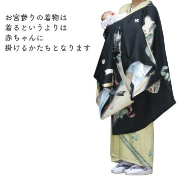 お宮参り 男の子 着物 初着 絞り 産着 正絹 鷹 黒 刺繍 男児 祝着 掛け着 一つ身 のしめ 販売 購入【送料無料】
