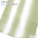 帯揚げ 夏用 正絹 丹後ちりめん 緑 グリーン ぼかし 着物 帯あげ 帯上げ 小紋 訪問着 紬 和装小物