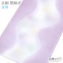 帯揚げ 夏用 正絹 薄紫 ラベンダー ピンク系 ぼかし 絽 帯あげ 帯上げ 小紋 訪問着 紬 和装小物(4)