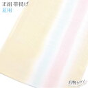 帯揚げ 夏用 正絹 黄 イエロー マルチカラー ぼかし 絽 帯あげ 帯上げ 小紋 訪問着 紬 和装小物(4)