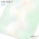 帯揚げ 夏用 正絹 薄緑 ライトグリーン 絽 物 帯あげ 帯上げ 小紋 訪問着 紬 和装小物
