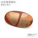 帯留め 山中塗 漆塗り加工 朱色 御所車 着物 和装小物 三分紐 四分紐 小紋 紬 普段着 帯どめ