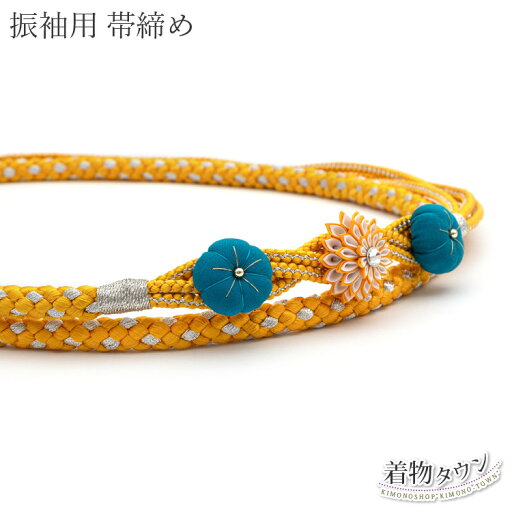 帯締め 振袖用 未使用 新品 正絹 黄 青 イエロー ブルー 花柄 成人式 パール 丸組 おしゃれ 着物 帯〆 安い 金糸 帯締め 振袖用 未使用 新品 正絹 黄 青 イエロー ブルー 花柄 成人式 パール 丸組 おしゃれ 着物 帯〆 安い 金糸