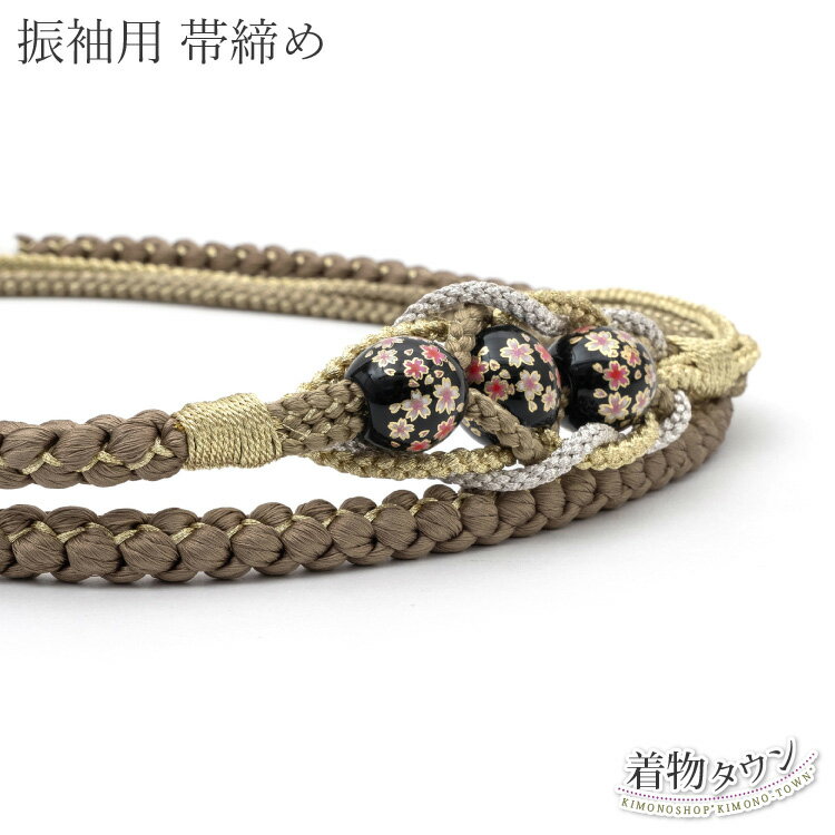 帯締め 振袖用 未使用 新品 正絹 ブロンズ 銅色 花柄 成人式 丸組 おしゃれ 着物 帯〆 安い 金糸