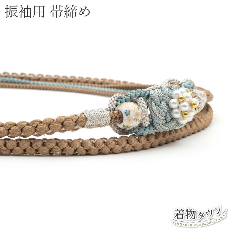 帯締め 振袖用 未使用 新品 正絹 ペールブラウン 茶 くすみ色 花柄 成人式 パール 丸組 おしゃれ 着物 振袖 帯〆 安い 金糸