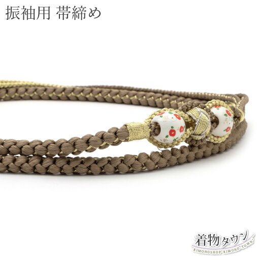 帯締め 振袖用 未使用 新品 正絹 茶 ブラウン くすみ色 花柄 成人式 丸組 おしゃれ 着物 振袖 帯〆 安い 金糸 帯締め 振袖用 未使用 新品 正絹 茶 ブラウン くすみ色 花柄 成人式 丸組 おしゃれ 着物 振袖 帯〆 安い 金糸