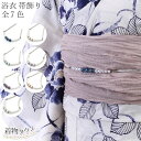 浴衣 帯飾り パール 全7色 レディース 帯締め 飾り紐 帯紐 和装 ゆかた 夏 かざり紐 着物 和装小物 女性用