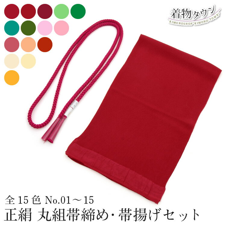 楽天市場】帯揚げ、帯締め未使用品の通販 楽天市場】帯揚げ、帯締め未使用品の通販