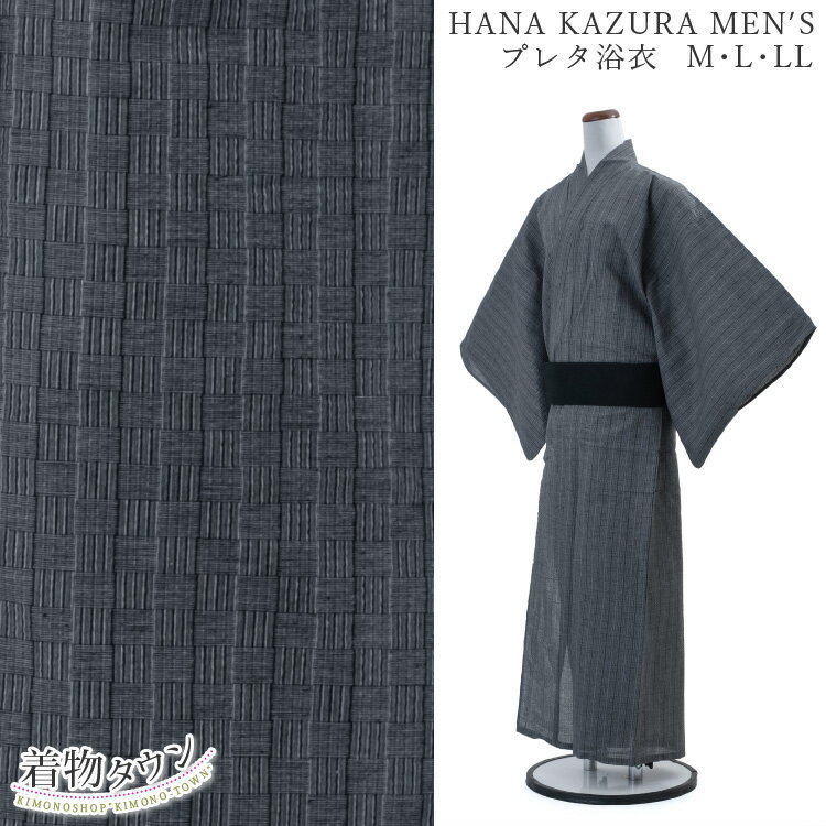 浴衣 メンズ 単品 男性用 HANA KAZURA プレタ浴衣 グレー M L LL 綿 麻 市松 小紋柄 祭り 夏 ゆかた 夏服 和服