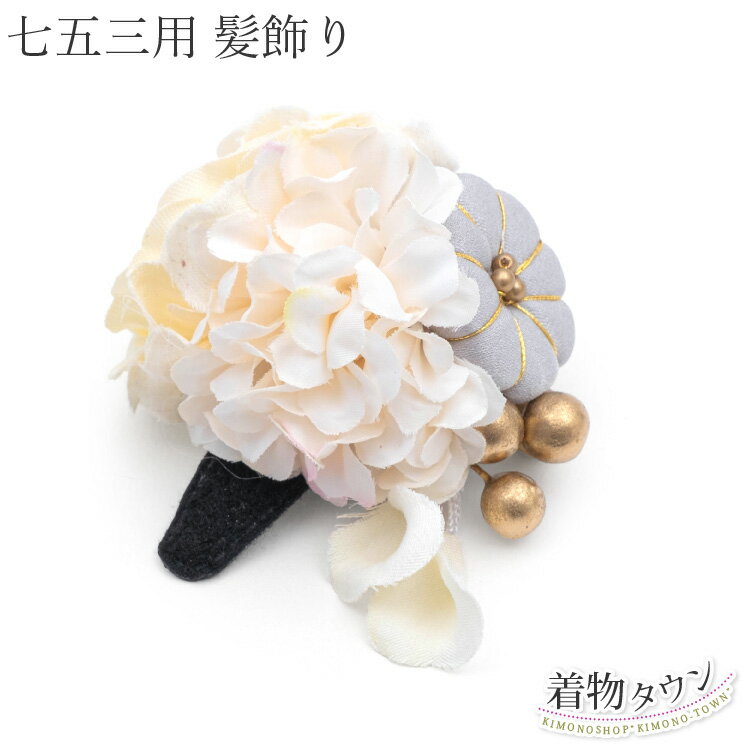 七五三 髪飾り 3歳 子供用髪飾り パッチン式 No.6 白 ホワイト 7歳 髪留め 日本髪 和柄 花柄 和雑貨