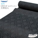 東レ セオアルファ 反物 着尺 夏物 薄物 洗える着物 小紋 チャコールグレー 濃灰色 単品 お誂え オーダー 広幅 単衣 羽織 コート