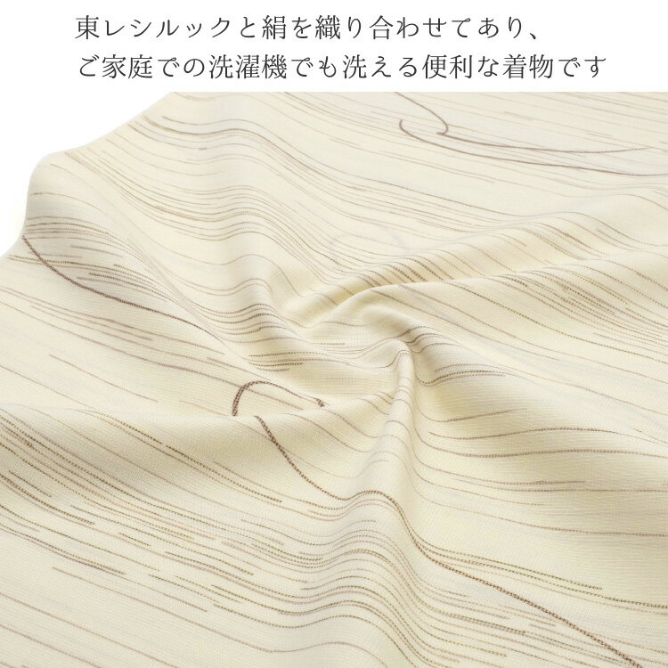 東レ シルック 反物 夏物 涼風紬 クリーム 洗える着物 縞柄 紬 薄物 着尺単品 お誂え オーダー 広幅 袷 単衣 羽織 コート