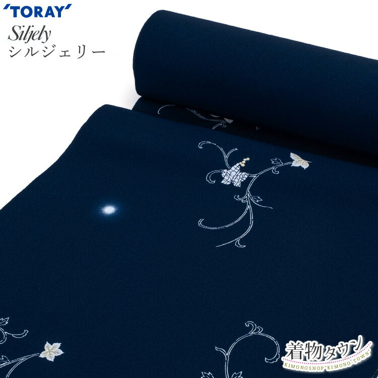 東レ シルジェリー 反物 洗える着物 小紋 濃紺 ネイビー 花柄 単品 お誂え オーダー 広幅 袷 単衣 羽織 コート