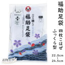 最短での発送をご希望の場合は日時指定をしないでご注文下さい。 サイズ(cm) ・22.0 ・22.5 ・23.0 ・23.5 ・24.0 ・24.5 商品説明 こちらの商品はメーカー取寄せ商品のため、欠品の場合もございます。メーカーに商品がある場合は3〜6営業日以内に発送させていただきます。メーカーに在庫がない場合は納期をご連絡いたします。予めご了承ください。・日本製 ・老舗福助の、のびる綿キャラコ足袋 ・4枚こはぜ ・ふっくら型 素材 表：綿 94％　ポリウレタン 6％ 裏：綿 98％　ポリウレタン 2％ 底：綿 100％ 注意事項 商品の色はできる限り実物に近づけていますが、 お使いのPC環境により表示される色合いと実物のイメージが異なる場合があります。