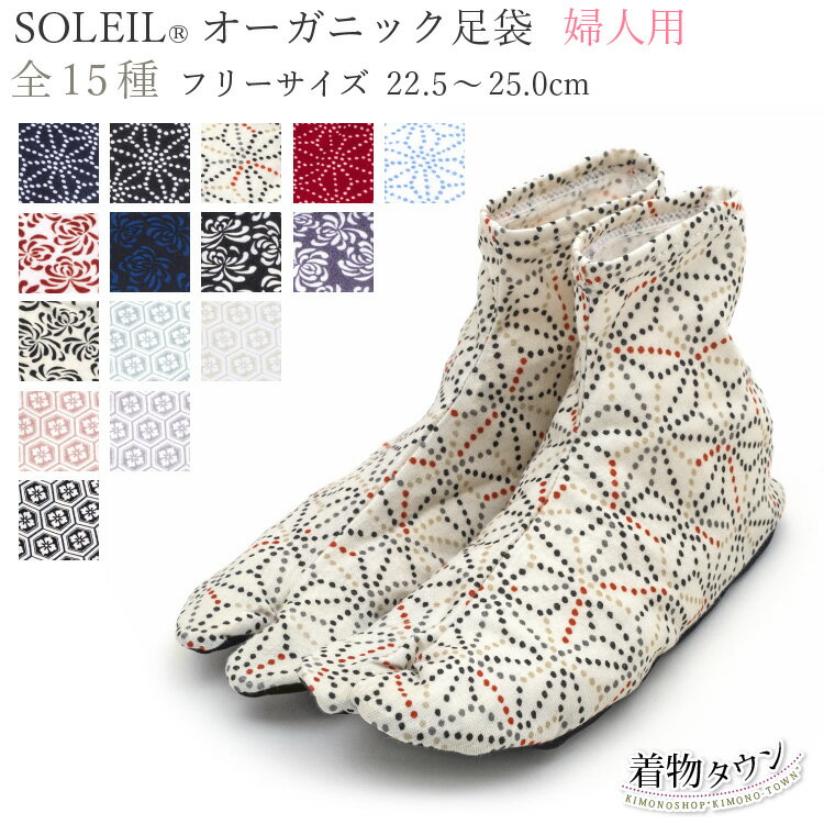 最短での発送をご希望の場合は日時指定をしないでご注文下さい。 サイズ(cm) フリーサイズ 22.0～25.0cm 商品説明 ベロアストレッチ足袋 全3色。 伸縮性に富んだベロアストレッチの、美しくはきやすい口ゴムタイプの足袋です。 素材 表生地：ポリエステル 90％　ポリウレタン 10% 底生地：ナイロン 100％ 注意事項 商品の色はできる限り実物に近づけていますが、 お使いのPC環境により表示される色合いと実物のイメージが異なる場合があります。