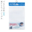 最短での発送をご希望の場合は日時指定をしないでご注文下さい。 素材 ポリエステル 100% 生産 日本製 注意事項 ・メール便で5枚まで同送りできます。商品の色はできる限り実物に近づけていますが、 お使いのPC環境により表示される色合いと実物のイメージが 異なる場合があります。 あらかじめご了承下さい。