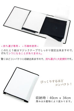 たとう紙 着物 携帯用 持ち運び 不識布 コンパクト収納 マジックテープ 和装小物 着物用品 着物バッグ バッグ 和装バッグ komono-00068