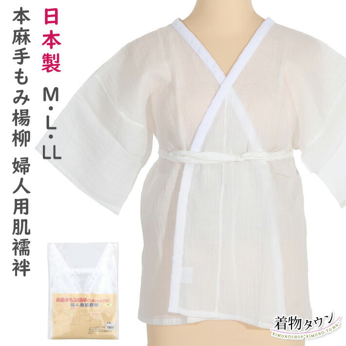 新品 麻の和装下着 Lサイズ 楽天市場】麻100%(肌襦袢|和装下着・足袋):和服<レディース