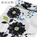 浴衣 ゆかた 反物 レディース 白 ホワイト 綿 花柄 女性用 和服 夏 夏物 夏用 着尺 広幅