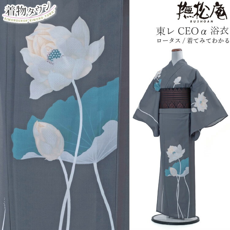 楽天市場】撫松庵 浴衣(柄紫陽花)の通販 楽天市場】撫松庵 浴衣(柄紫陽花)の通販