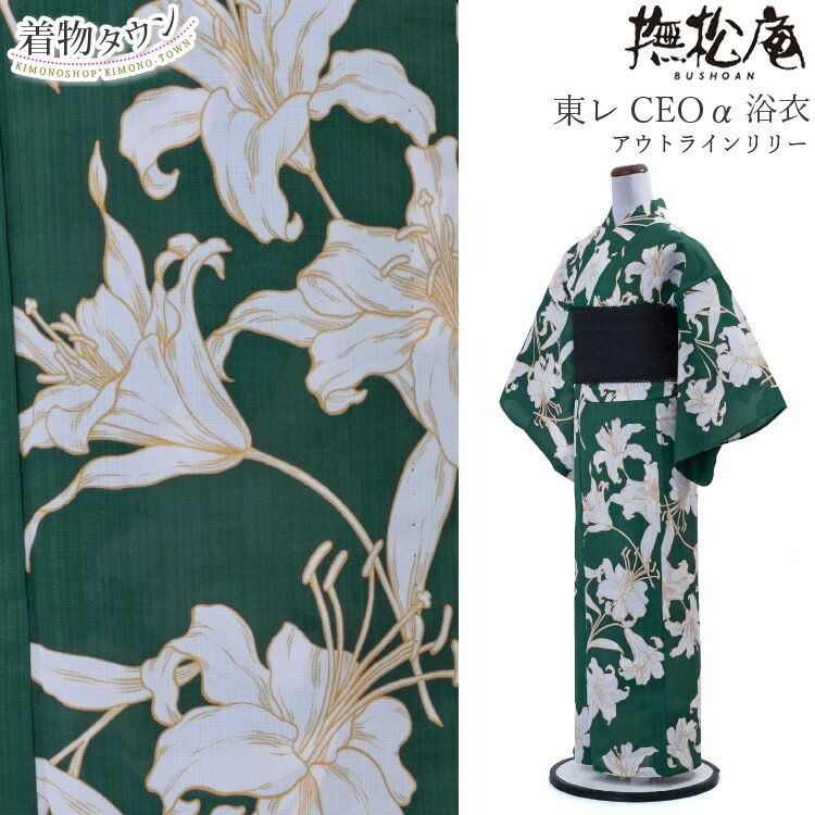 楽天市場】撫松庵 浴衣(柄紫陽花)の通販 楽天市場】撫松庵 浴衣(柄紫陽花)の通販