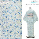浴衣 レディース セオアルファ 女性用 月華美人 東レ セオα 青系 ブルー系 夏 夏着物 夏小紋 花柄 ゆかた 仕立て上がり 洗える プレタ 販売 単品 CE...