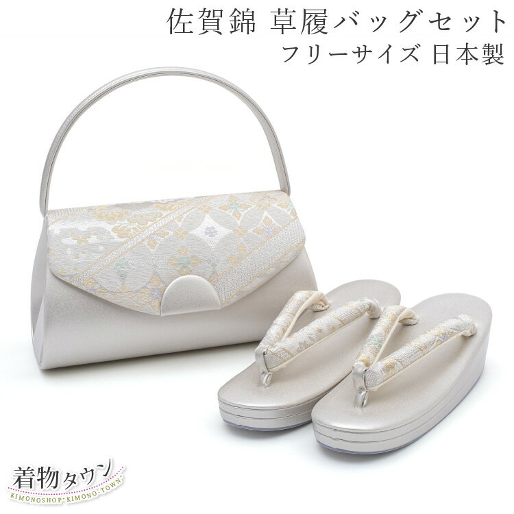 草履バッグ セット 金 ゴールド フリーサイズ 日本製 高級 着物 帯地 留袖 紋付き 色無地 訪問着 附下 バッグ 和装 草履バック
