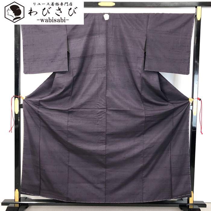 【お得なクーポン配布中】 紬着物 京都西陣陣屋 印度野蚕糸 無地 紫黒色 しつけ糸 残布付 K-4477 着物 ..