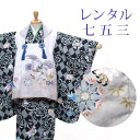 【レンタル】 七五三 男の子 被布 9点セット 被布レンタル フルセット sbw3153 【往復送料無料】 三歳 男児 被布 100cm 七五三着物 黒 グレー 白 鷹 被布 3歳 ジュニア レンタル着物 七五三 753 前撮り