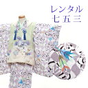 【レンタル】 七五三 男の子 被布 9点セット 被布レンタル フルセット sbw3040 【往復送料無料】 三歳 男児 被布 100cm 七五三着物 紫 白 緑 鷹 被布 3歳 ジュニア レンタル着物 七五三 753 前撮り