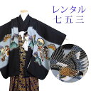 【レンタル】 七五三 男の子 羽織袴 12点セット 袴レンタル フルセット sbw5339 【往復送料無料】 五歳 男児 袴 110cm 七五三着物 黒 鷹 袴 5歳 ジュニア レンタル着物 七五三 753 前撮り(4)