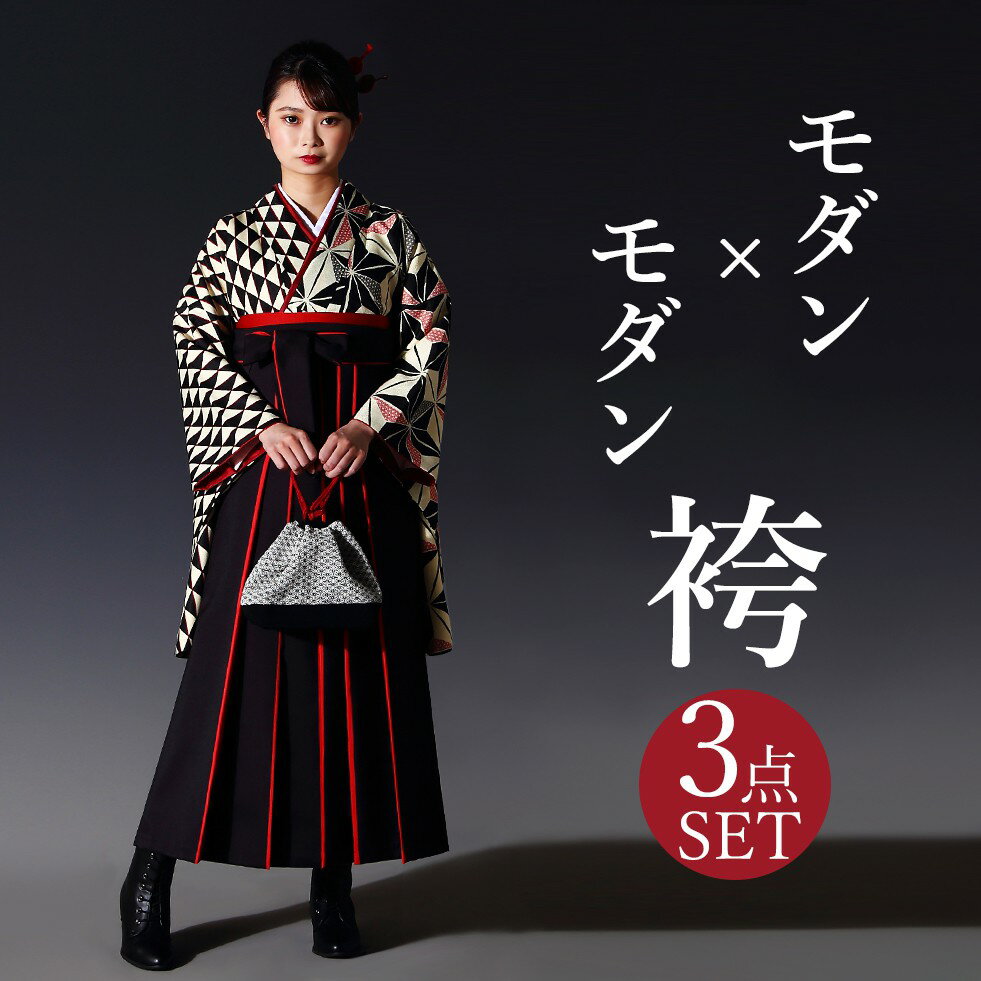 袴セット 卒業式 女性 袴セット レディース 袴 女の子 袴
