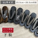 【浴衣3点セット同時購入者限定　下駄サイズ変更オプション】下駄 LLサイズ 25.5cm～26.5cm ちりめん 浴衣 女性用レディース 桐下駄 黒台 茶台 レトロ 浴衣向け 縮緬 和装小物 黒 白