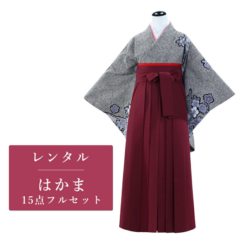 【レンタル】 二尺袖 袴 15点セット 卒業袴レンタル フルセット g183 【往復送料無料】 卒業袴 レンタル 小振袖 黒 花柄 鹿の子 卒業袴 レディース レンタル着物 卒業式 初詣 謝恩会 街着