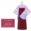 【レンタル】 二尺袖 袴 15点セット 卒業袴レンタル フルセット g315 【往復送料無料】 卒業袴 S~Lサイズ レンタル 小振袖 紫 桜 雛人形 卒業袴 レディース レンタル着物 卒業式 初詣 謝恩会 街着
