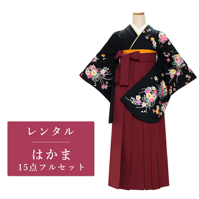 【レンタル】 二尺袖 袴 15点セット 卒業袴レンタル フルセット g323 【往復送料無料】 卒業袴 M〜Lサイズ レンタル 小振袖 黒 花束 卒業袴 レディース レンタル着物 卒業式 初詣 謝恩会 街着