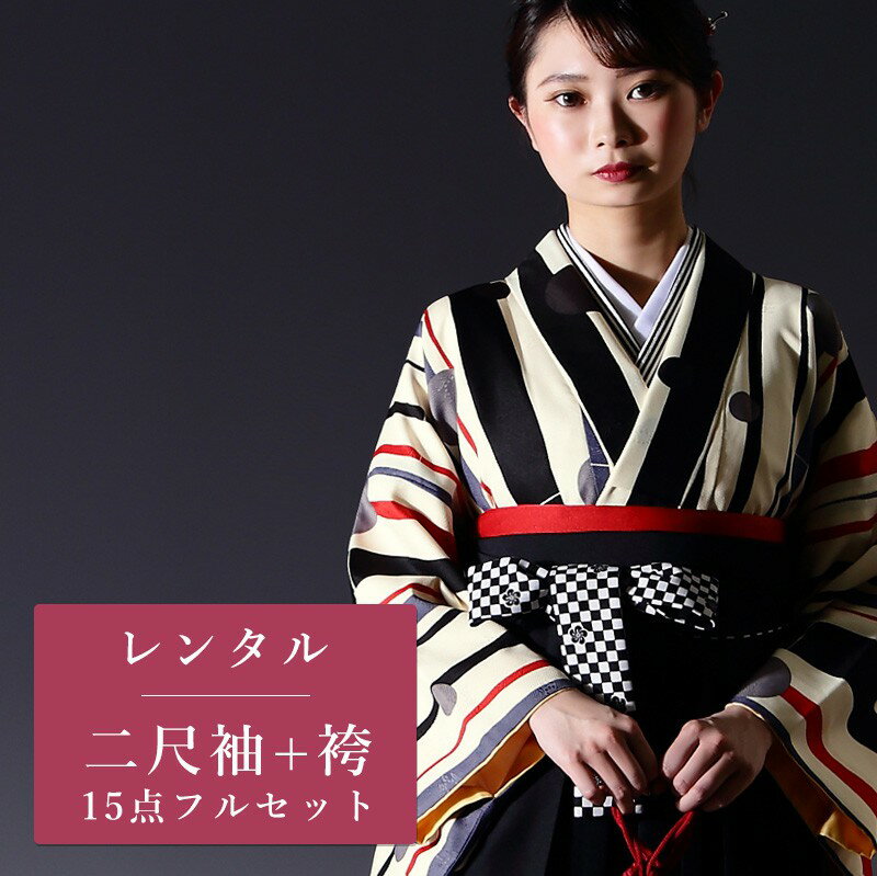 【レンタル】 二尺袖 袴 15点セット 卒業袴レンタル フルセット g410 【往復送料無料】 卒業袴 レンタル 小振袖 クリーム ストライプ 水玉 卒業袴 レディース レンタル着物 卒業式 初詣 謝恩会 街着(4)