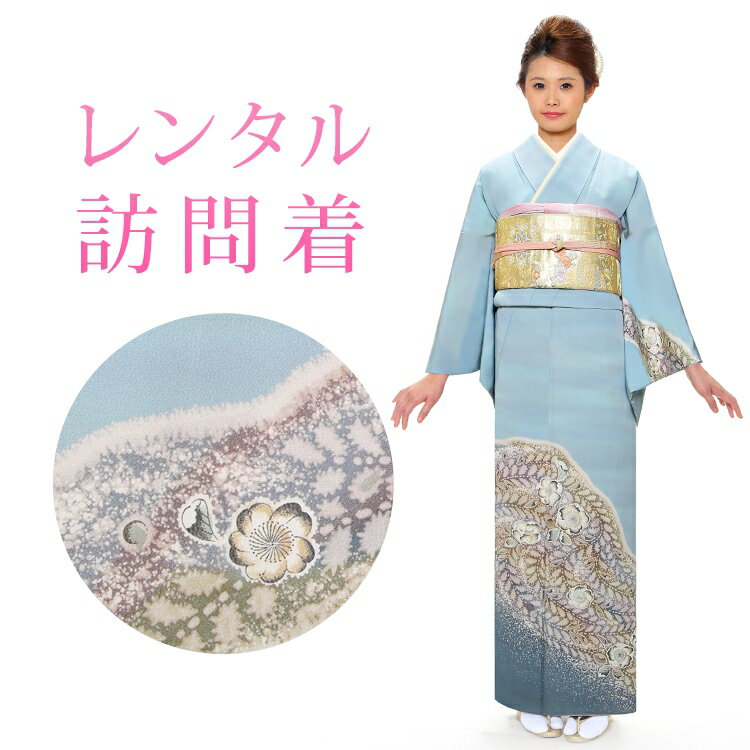 【レンタル】 訪問着 18点セット 訪問着レンタル フルセット h402 【往復送料無料】 訪問着 袷 Mサイズ レンタル 訪問着 正絹 水色 辻が花 レンタル着物 結婚式 披露宴 お宮参り 七五三 入学式 卒業式