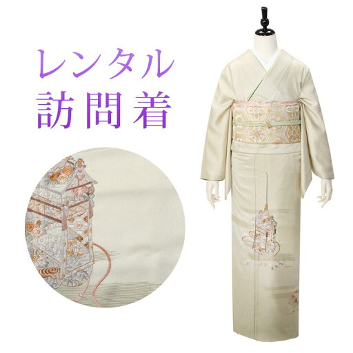 【レンタル】 訪問着 18点セット 訪問着レンタル フルセット h465 【往復送料無料】 訪問着 袷 Mサイズ レンタル 訪問着 正絹 黄緑 刺繍 古典 レンタル着物 結婚式 披露宴 お宮参り 七五三 入学式 卒業式 【レンタル】 訪問着 18点セット 訪問着レンタル フルセット h465 【往復送料無料】 訪問着 袷 Mサイズ レンタル 訪問着 正絹 黄緑 刺繍 古典 レンタル着物 結婚式 披露宴 お宮参り 七五三 入学式 卒業式