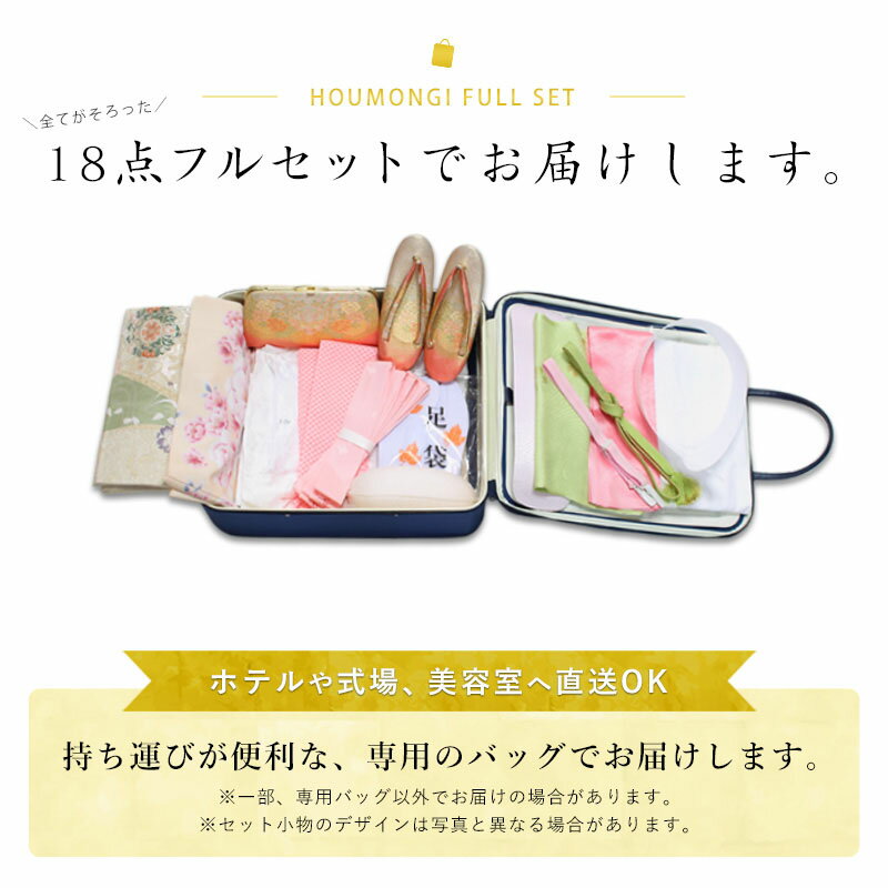 【期間限定クーポン配布中】【レンタル】 訪問着 18点セット 訪問着レンタル フルセット hsr010 【往復送料無料】 訪問着 絽 Mサイズ レンタル 訪問着 水色 花柄 古典 訪問着 夏用 着物 7月 8月 レディース レンタル着物 結婚式 披露宴 謝恩会 お宮参り