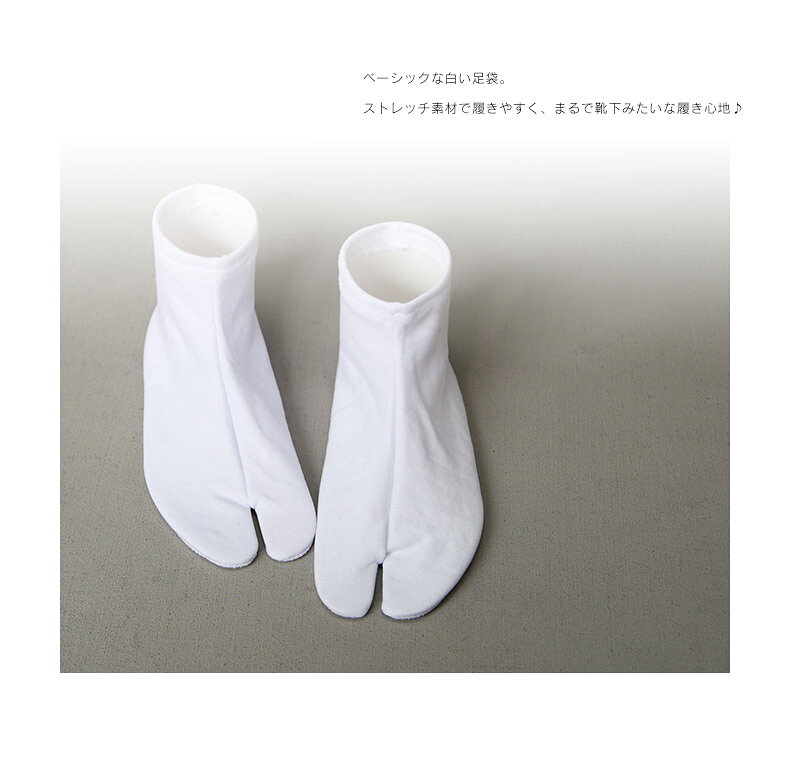 【クーポン配布中】足袋 ストレッチ足袋 13-22cm 子供 ソックス こども 七五三 白 ...