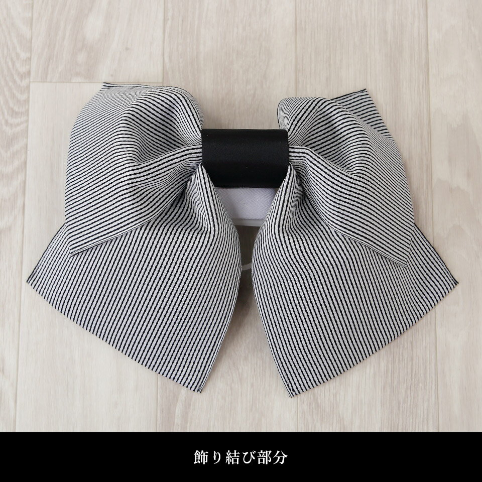 【クーポン配布中】作り帯 浴衣用 結び帯 ゆかた帯 大人 かっこいい レディース 簡...
