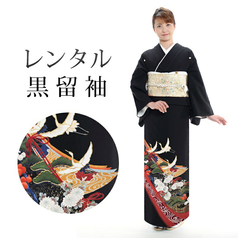 楽天市場】カラー 花(種類(着物)黒留袖)(着物セット|和服 楽天市場】カラー 花(種類(着物)黒留袖)(着物セット|和服