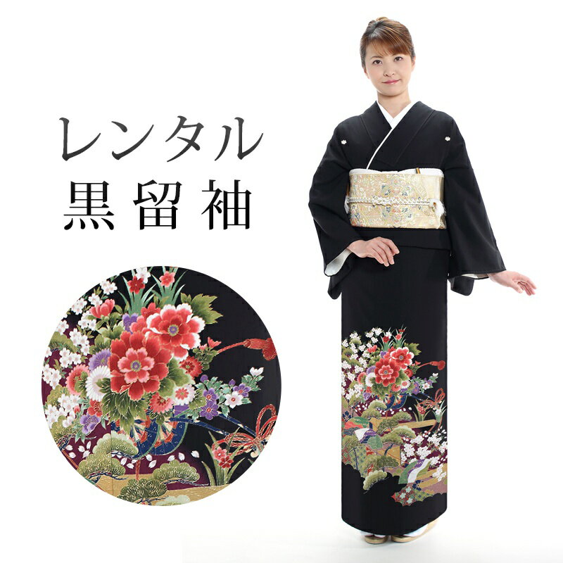 【レンタル】 黒留袖 18点セット 留袖レンタル フルセット t5-74 【往復送料無料】 50代 60代 黒留袖 Mサイズ レンタル 黒留袖 緑 花車 松 黒留袖 レディース レンタル着物 結婚式 披露宴 観劇 参列