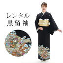 【レンタル】 黒留袖 18点セット 留袖レンタル フルセット t7-5 【往復送料無料】 70代 80代 黒留袖 Mサイズ レンタル 黒留袖 マルチカラー 庭園...